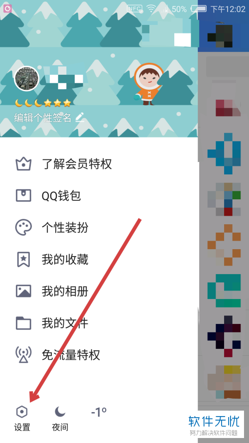 手机QQ下载的文件怎么一键清除
