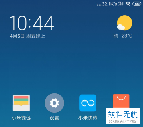 红米手机fastboot模式怎么退出
