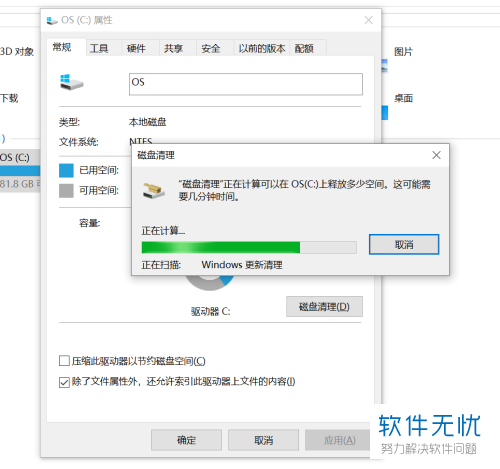 怎么把旧windows系统文件夹删除？