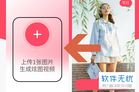 美图秀秀怎么动态拼图