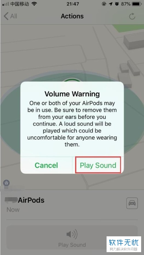 如何利用苹果手机查找AirPods耳机？