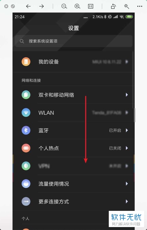 如何彻底关闭小米手机云服务