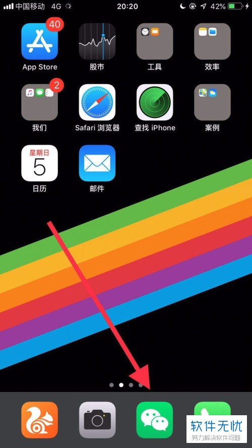 iphone苹果手机如何打开“.xls”后缀的文件