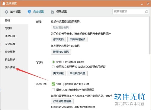 为什么qq发文件夹对方接收不了