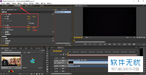 如何用pr让视频旋转