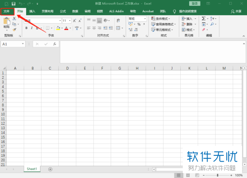 如何在Excel中创建模板并应用？