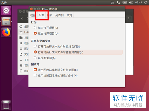 如何在ubuntu的桌面上双击执行py脚本？