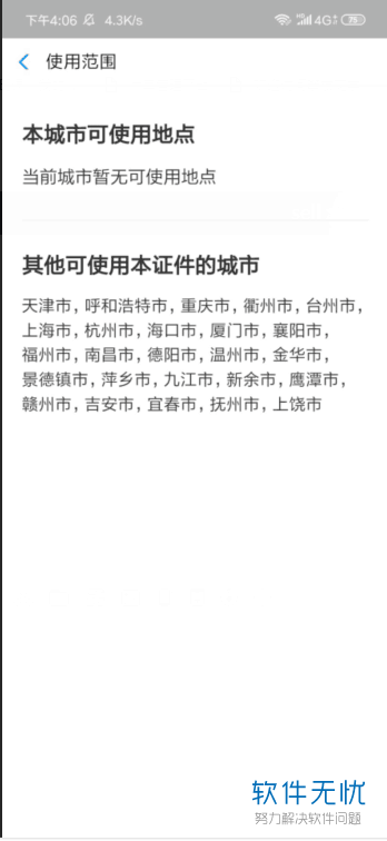 怎么在支付宝中使用证件照功能