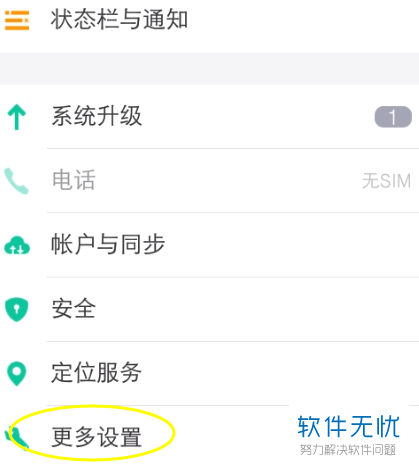vivo进开发者模式