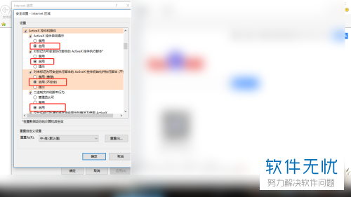 如何解决在IE浏览器中无法加载 Activex 控件的问题
