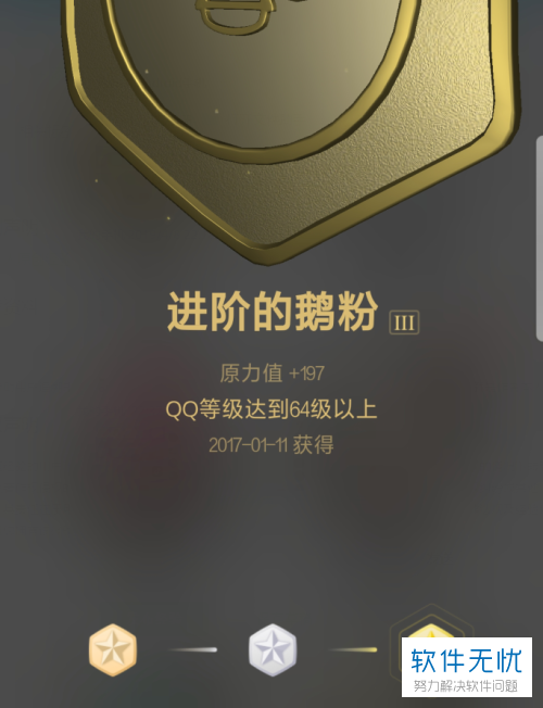 如何在手机QQ中进入勋章墙？