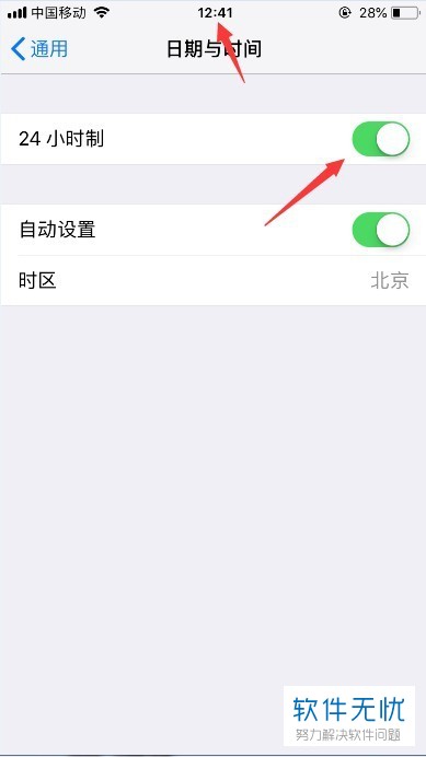苹果手机24小时制怎么设置