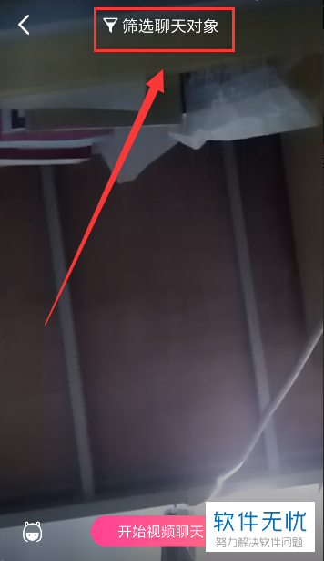 手机QQ附近界面的视频随聊功能怎么使用