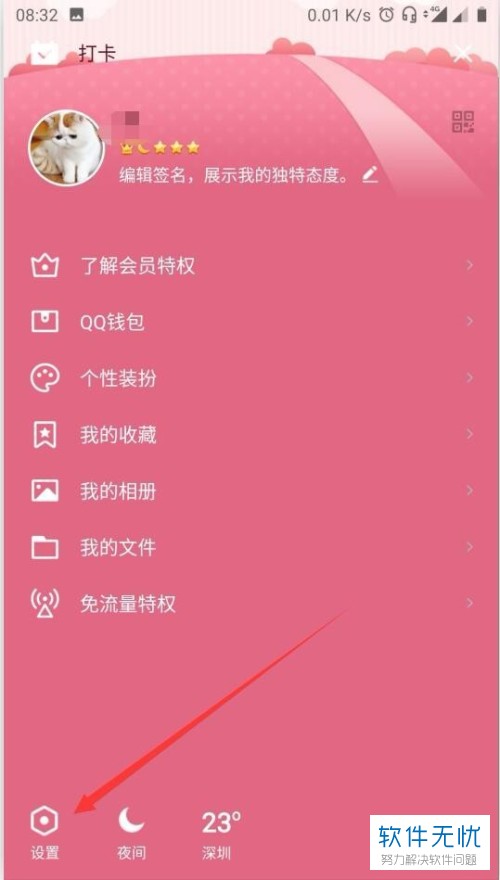 qq安全中心查询历史异地登录记录