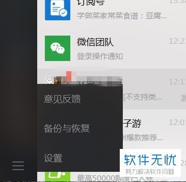 如何在电脑版微信中删除所有的聊天记录？