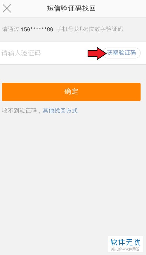 微博验证码正确填写方法图片