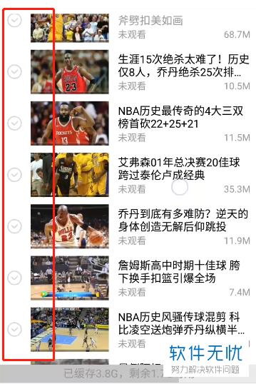 如何删除腾讯视频中已经缓存下载的视频