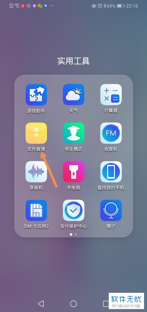 华为手机删除照片可以彻底删除