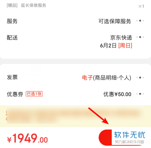 京东如何查购买时间