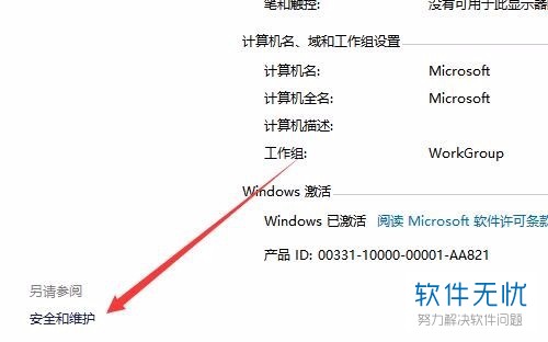 Win10总是显示windows命令处理程序你要允许此应用对你的设备进行更改吗