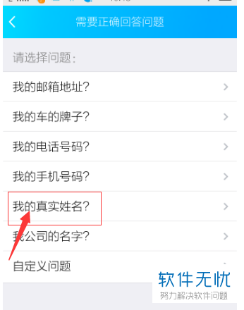 QQ加我好友需要回答问题怎么弄?