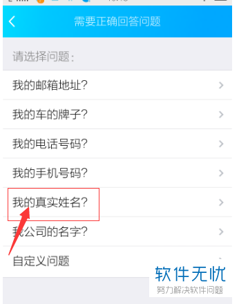 QQ加好友需要回答问题,手机版怎么弄?