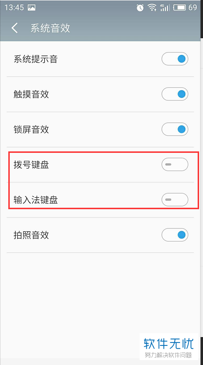 华为荣耀v10微信里的键盘声音怎么关闭