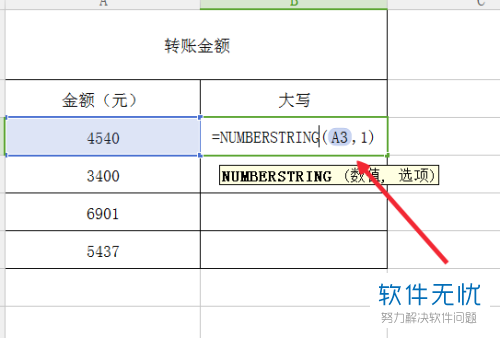 Excel2010里怎么设置金额为大写中文数字且后面有个整字