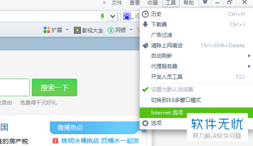 PC端搜狗浏览器浏览过的视频文件在哪里查看