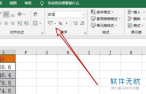 ￥怎么在做Excel设置单元格格式的货币符号中找到