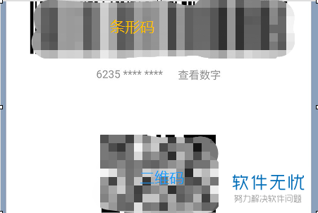 怎么在招商银行APP中设置扫码支付并添加银行卡？