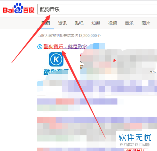 电脑网页版酷狗音乐中如何下载和保存mv视频