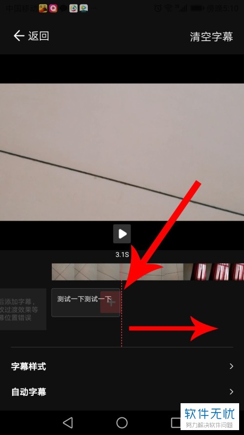 如何使用vue vlog为视频添加字幕