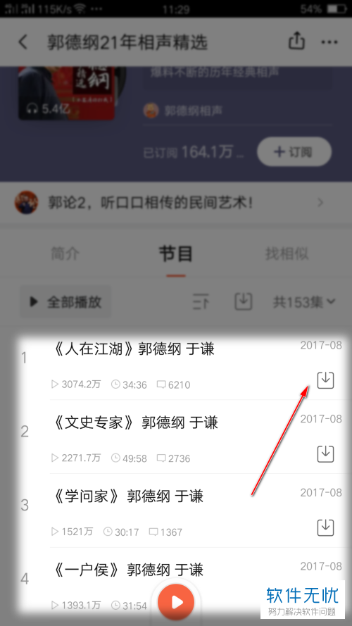 喜马拉雅音频下载到本地是在哪个文件夹里