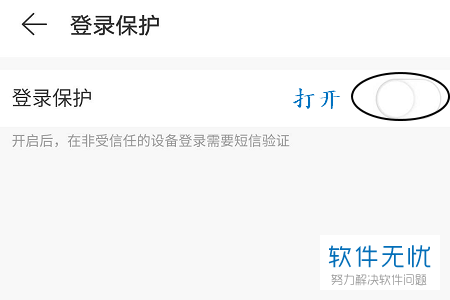 网易云登陆保护要验证码吗安全吗