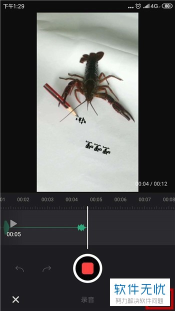 如何使用手机快剪辑APP来为视频添加录音