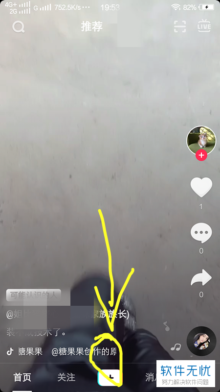 抖音中怎么拍摄制作带有野生亚洲象、野生动物特效的视频