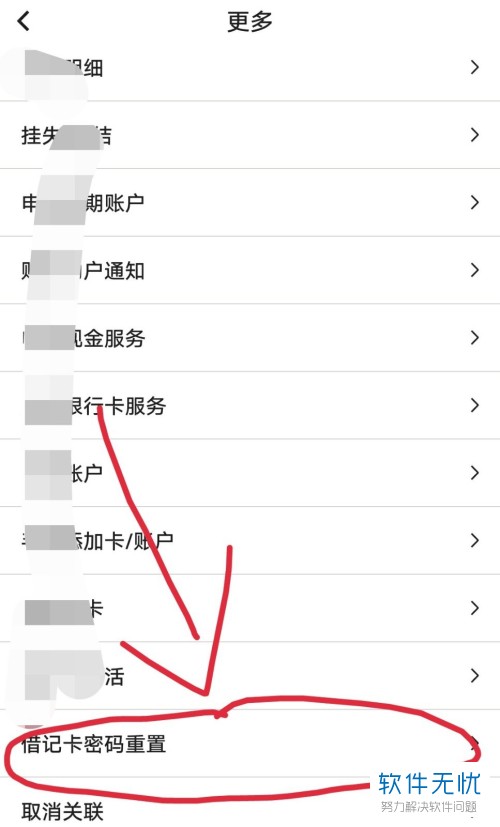 中国银行怎么修改取款密码