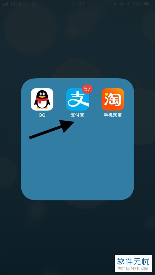 关闭蚂蚁森林消息提醒