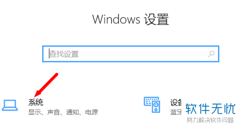 怎么判断自己的Windows系统电脑是64位还是32位
