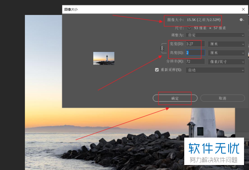 怎么在电脑上压缩照片的大小到20kb以下