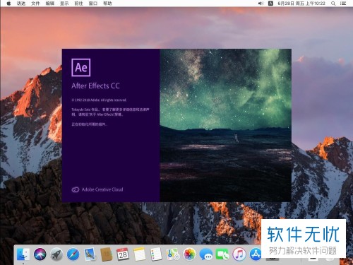 Mac苹果电脑上After Effects CC 2019软件的渲染完成提示音怎么关闭