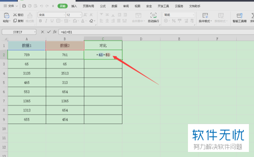 一招教你在Excel中快速对比两列数据差异