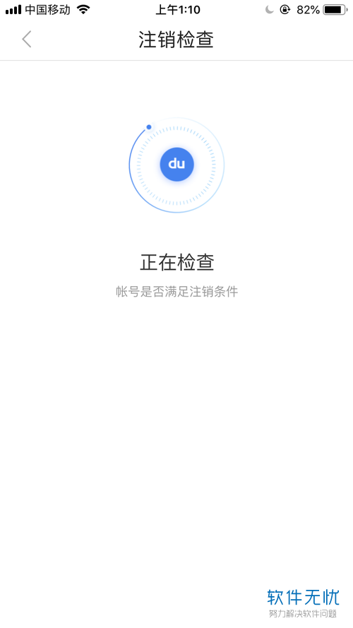 用手机号注册的百度网盘手机号注销了