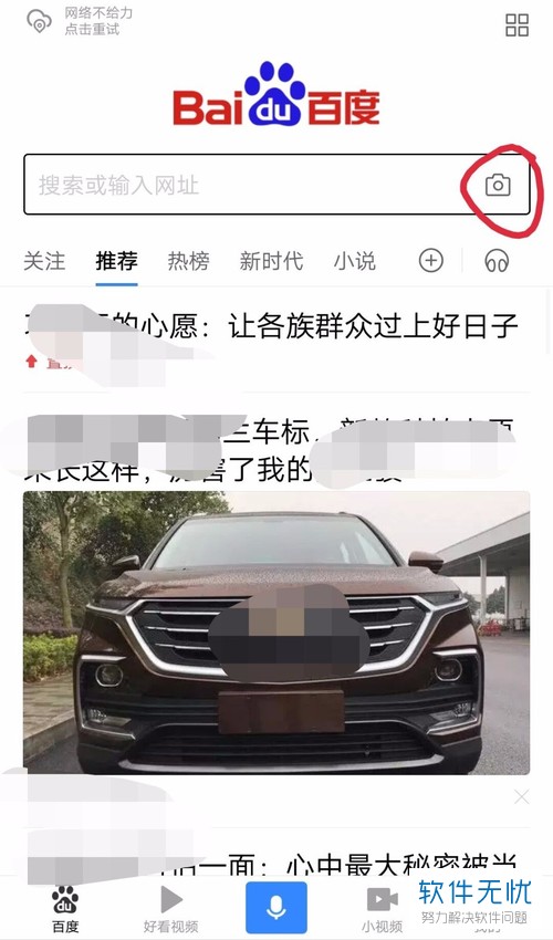 百度在线识花