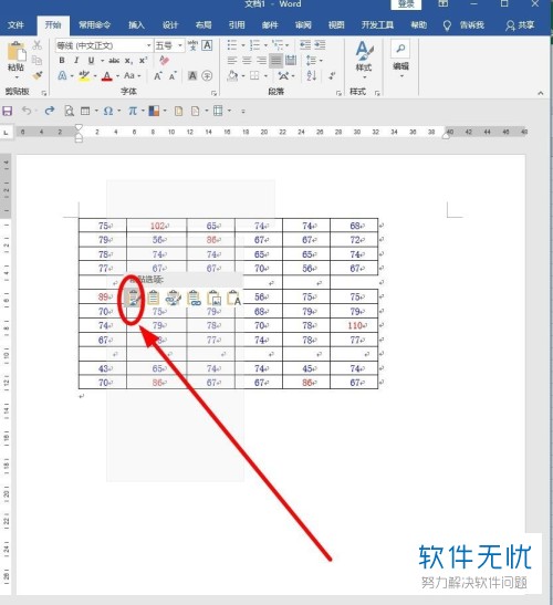 怎么将excel中的表格以图片形式保存在word中