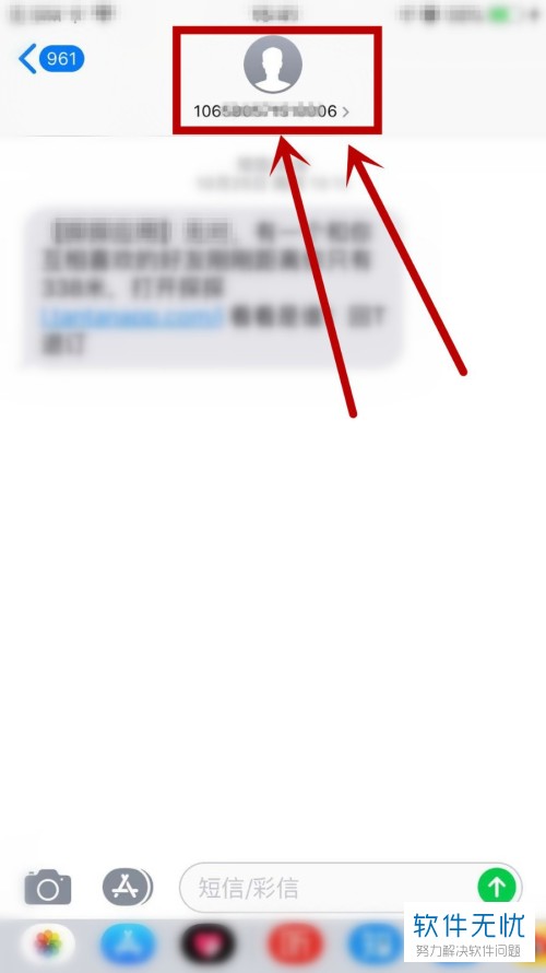 华为手机收到短信验证轰炸怎么办