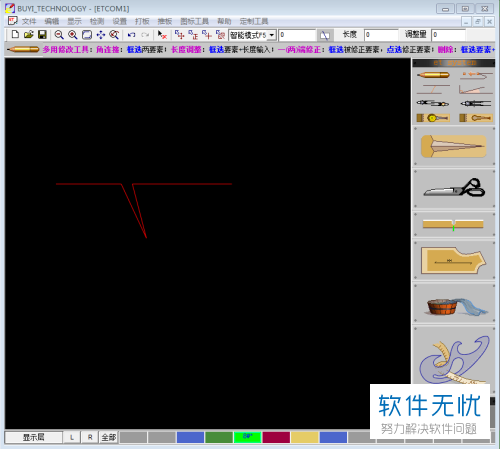 ET打版中斜省省折线制作教程