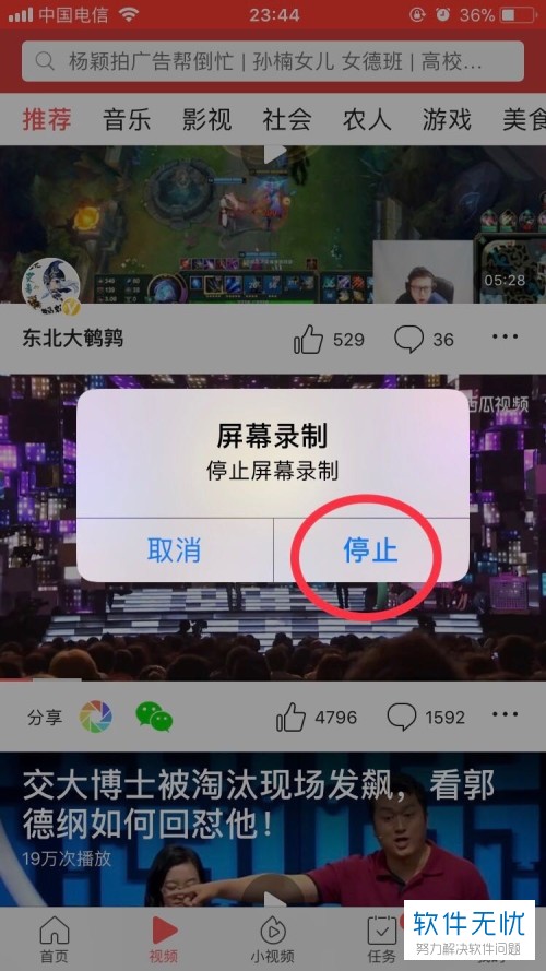 苹果手机YY录屏直播