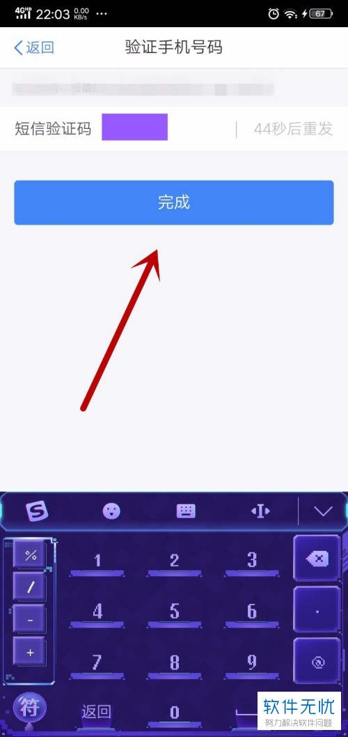 手机银行发送的验证码怎么复制